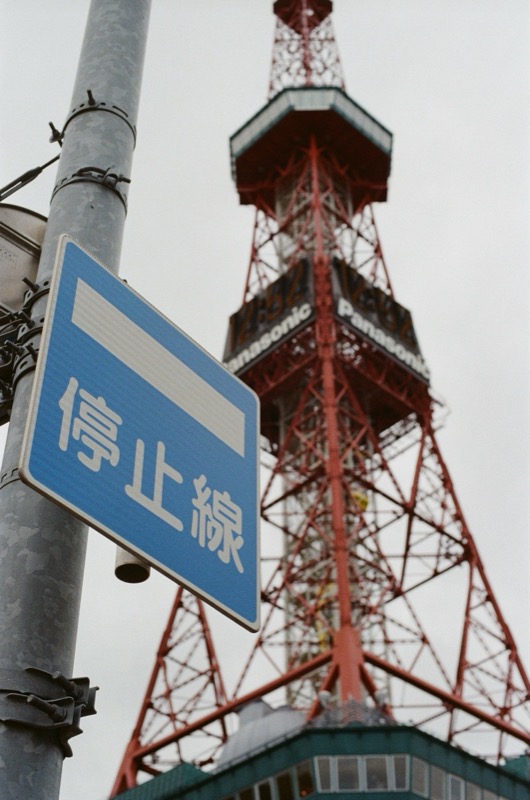 Sapporo TV Tower